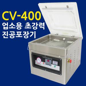 업소용진공포장기 CV-400 / 실링사이즈 400mm /육가공