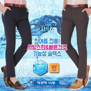 [휴아이지옴므(HU.I.Z HOMME)]HU 아쿠아 10부 슬랙스 HUIZ_SL507