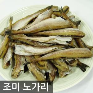 조미 노가리 大 700g 두절노가리 반건조 명태 쥐포