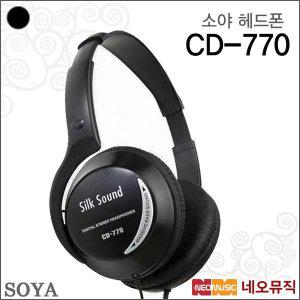 갤러리아 소야헤드폰 Soya Headphone CD-770 디지털피아노용