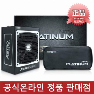 :마이크로닉스 ASTRO Platinum 850W 풀모듈러 정품