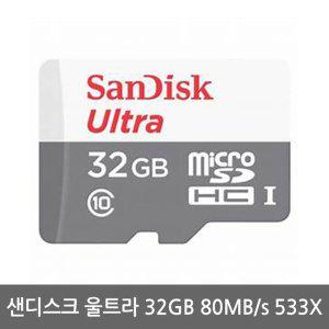 [샌디스크] 울트라 마이크로SD 32GB 533배속 무료배송