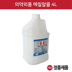 그린 공업용 메칠알콜 4L 4리터 메틸알콜 소독용알콜 살균소독 세정 세척 의료기구소독 실험실 메탄올