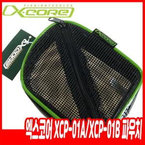 엑스코어-XCP-01A/XCP-01B 투명 파우치/드라이 파우치