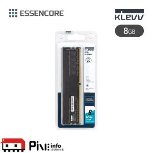 에센코어 KLEVV 8G PC4-21300 CL19 DDR4 파인인포 (하이닉스 칩 내장)