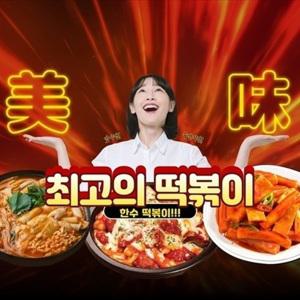 떡볶이 소스 분말 500g 매운맛 순한맛 매콤 달콤 양념장 식자재 국물 스프 가루 옛날 어묵 간단 즉석 재료