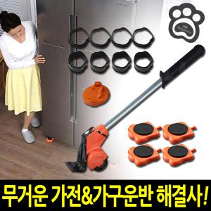 킹크레인 파워 만능 지렛대 무거운 짐 가구 옮기기 운반 이동 바퀴 핸드 카트 세트