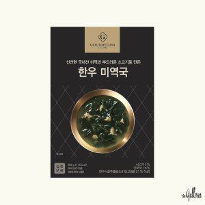 갤러리아 [GOURMET 494] 한우 미역국 500g