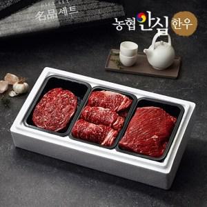 [농협안심한우] 명품 한우 구이정육선물세트 3호 900g (1+등급/등심+불고기+국거리,각300g씩)