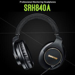 슈어 SRH840 A 유선 헤드폰 SHURE SRH840A 밀폐형 모니터링 헤드폰