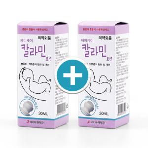 땀띠 파우더 로션 연고 유아 성인용 칼라민 30ml 2개