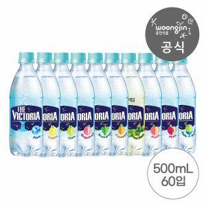 웅진식품 더 빅토리아 탄산수/탄산음료 500ml 20펫 2+1