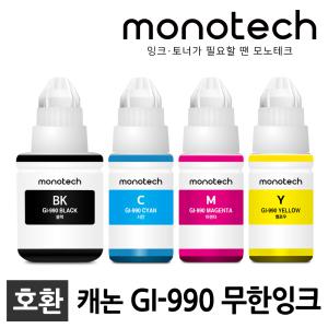 캐논 프린터 재생잉크 GI-990 G2910 G2915 G3900 G3910 G3915 G4900 G4910 G4911 G1910 GI990 무한 리필