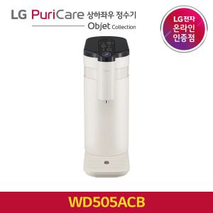 공식판매점LG 퓨리케어 오브제컬렉션  정수기 WD505ACB 냉온정수기 자가관리