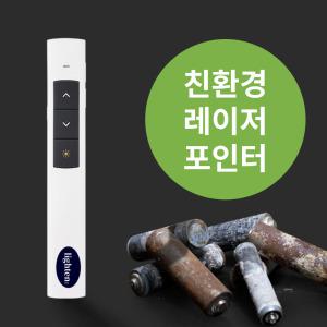 ppt 레이저 포인터 고출력 학생 직장인 발표용 피티 포인터