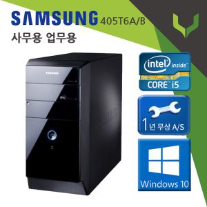 사무용 중고컴퓨터 삼성 400T6A I5-6400 윈도우10/데스크탑 본체/업그레이드옵션