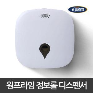 원프라임 점보롤케이스 디스펜서 자석개폐방식 수납공간 대용량