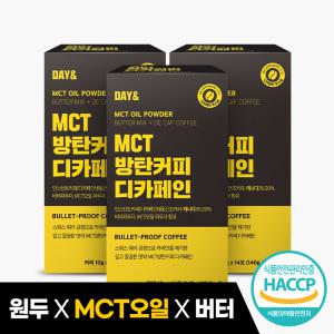 데이앤 MCT오일 방탄커피 디카페인 14포 3박스(총42포)