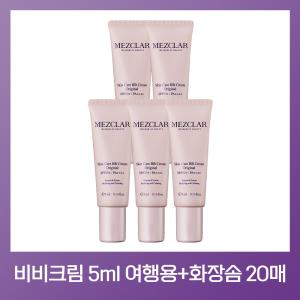 [홈쇼핑완판] 메즈클라 비비크림 오리지널  여행용 5ml 5개 화장솜 20매 