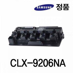 [제이큐]삼성정품 컬러 레이저 프린터 폐토너통 CLX-9206NA