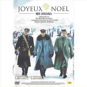 DVD 메리 크리스마스 JOYEUX NOEL 1차 세계대전 독일 프랑스 영국군 전쟁 휴머니즘 우정 평화 디브이디 영화