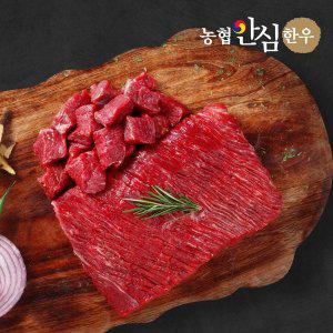 [농협안심한우] 1등급 한우 국거리(세절) 400g x 2팩