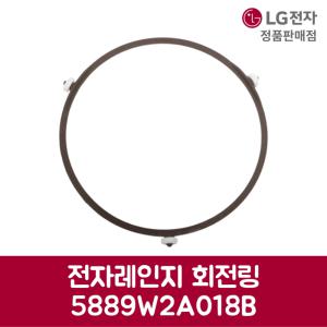 LG전자 엘지 정품 전자레인지 회전링 MW-202BR 제품 순정품