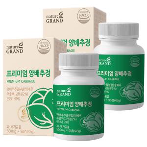 네이처그랜드 프리미엄 양배추정 500mg x 90정 2박스 6개월분 국산 양배추 추출 분말 99% 함유 환