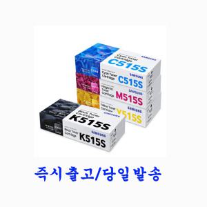 삼성 정품토너 CLT-K515S C515S M515S Y515S SL-C515 C515W SL-C565W C565FW