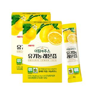 서울우유 아침에주스 유기농 레몬즙 20g 14포 2박스 - NFC 레몬100% 착즙주스 액상스틱 레몬원액