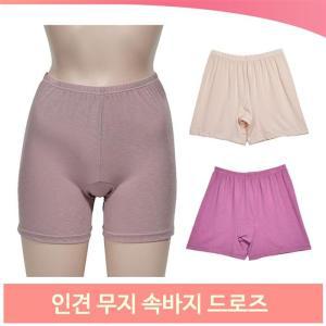 인견 무지 속바지 드로즈 시원한 원피스 치마 속옷