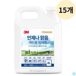 3M 차량용 워셔액 에탄올 부식방지 성에제거 추천 15P