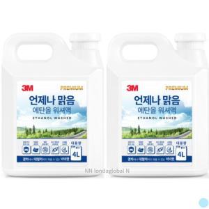 3M 에탄올 워셔액 차량 부식방지 성에제거 추천 2개