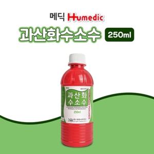 메딕 과산화수소수 250ml 상처소독 소독용 과산화수소수