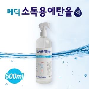 메딕 소독용에탄올 스프레이 500ml 상처소독