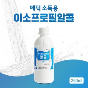 메딕 이소프로필 알콜 250ml 상처소독 소독용알콜