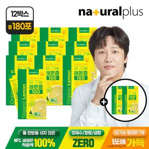 [180포]  NFC  착즙 유기농 레몬즙 100 15포 10+2박스  / 총 12박스