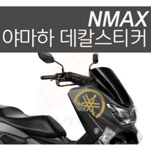 nmax125 야마하 엔맥스 오토바이스티커 튜닝용 데칼 30대 심플한 로고 문구