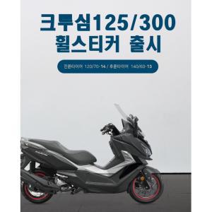 크루심125 300 오토바이 야간반사 휠스티커 자동차 PCX 접착력