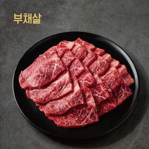 국내산 1+등급 명품 한우 부채살 300g