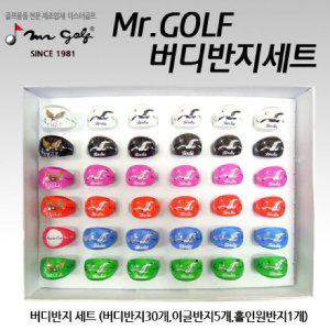 미스터골프 버디반지 세트36pcs (WFFM2NF)