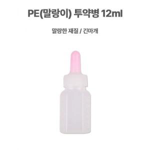 PE(말랑이) 투약병 12ml 1봉(100개) 긴마개 시럽