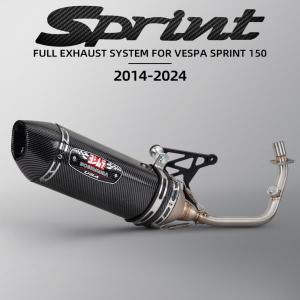 오토바이머플러 호환 바이크머플러 부품 튜닝 전면 링크 파이프와 요시무라 R77 머플러 Vespa Sprint150 Pr