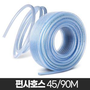 편사호스 수도꼭지호수 분무기 비닐 가정용 식수용 긴물 세차 분사기 호수 고압 연결 PVC 릴호스 베란다 물