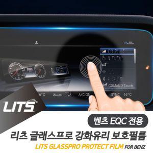 벤츠 EQC 전용 리츠 네비 강화 보호 필름실내튜닝 몰딩 악세사리 자동차 차량 인테리어 내비게이션 게이션