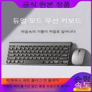 셀_Apple호환 키보드 샤오미 무선 마우스 세트 Xiaomi 블루투스 듀얼 모드 아이패드 노트북 적용 소형 휴대