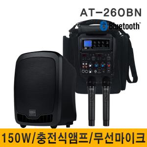 AT260BN AT-260BN 150W 이동식앰프 스피커 무선마이크 충전식 야외용 휴대용 앰프 2채널 마이크 가방포함