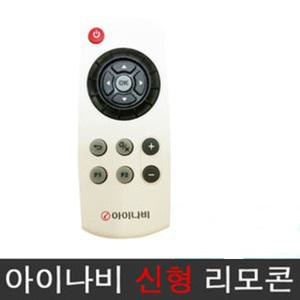 아이나비 신형 리모컨 (i-wheel S/사용가능 기종확인)