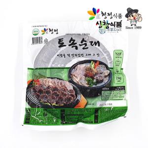 신창&청정식품/토속순대-1kg/2kg [청양,백순대/애기보/ 대창/소창/막창 /곱창 /염통/ 양념류]