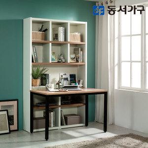 동서가구 스토이 1200 정면 책장책상 DF906337